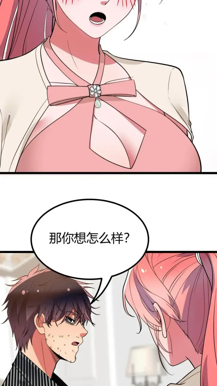漫画《我有九千万亿舔狗金》第446话 颓废的帅气第24张图