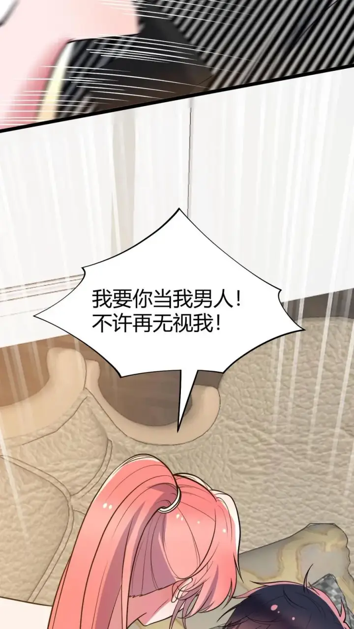 漫画《我有九千万亿舔狗金》第446话 颓废的帅气第26张图