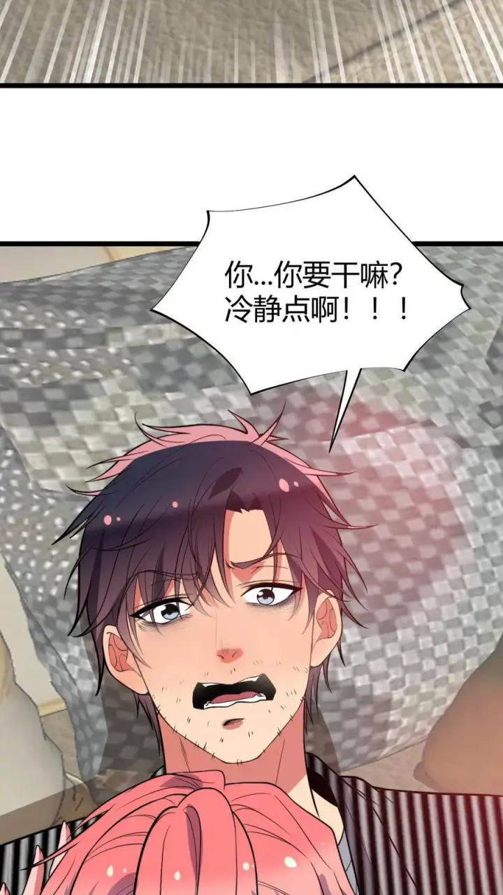 漫画《我有九千万亿舔狗金》第446话 颓废的帅气第28张图