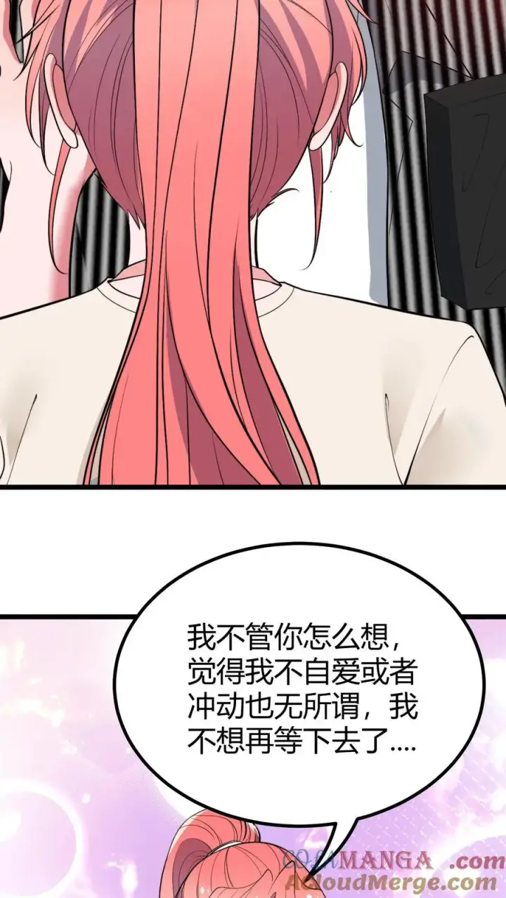 漫画《我有九千万亿舔狗金》第446话 颓废的帅气第29张图