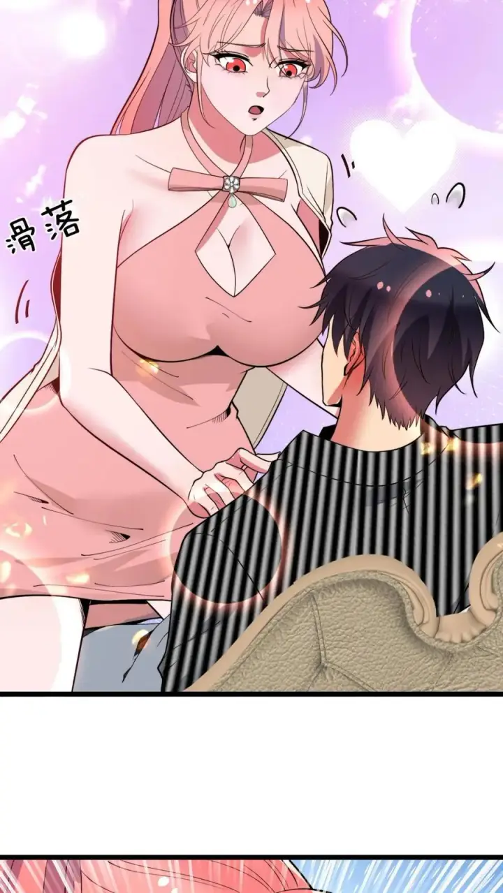 漫画《我有九千万亿舔狗金》第446话 颓废的帅气第30张图