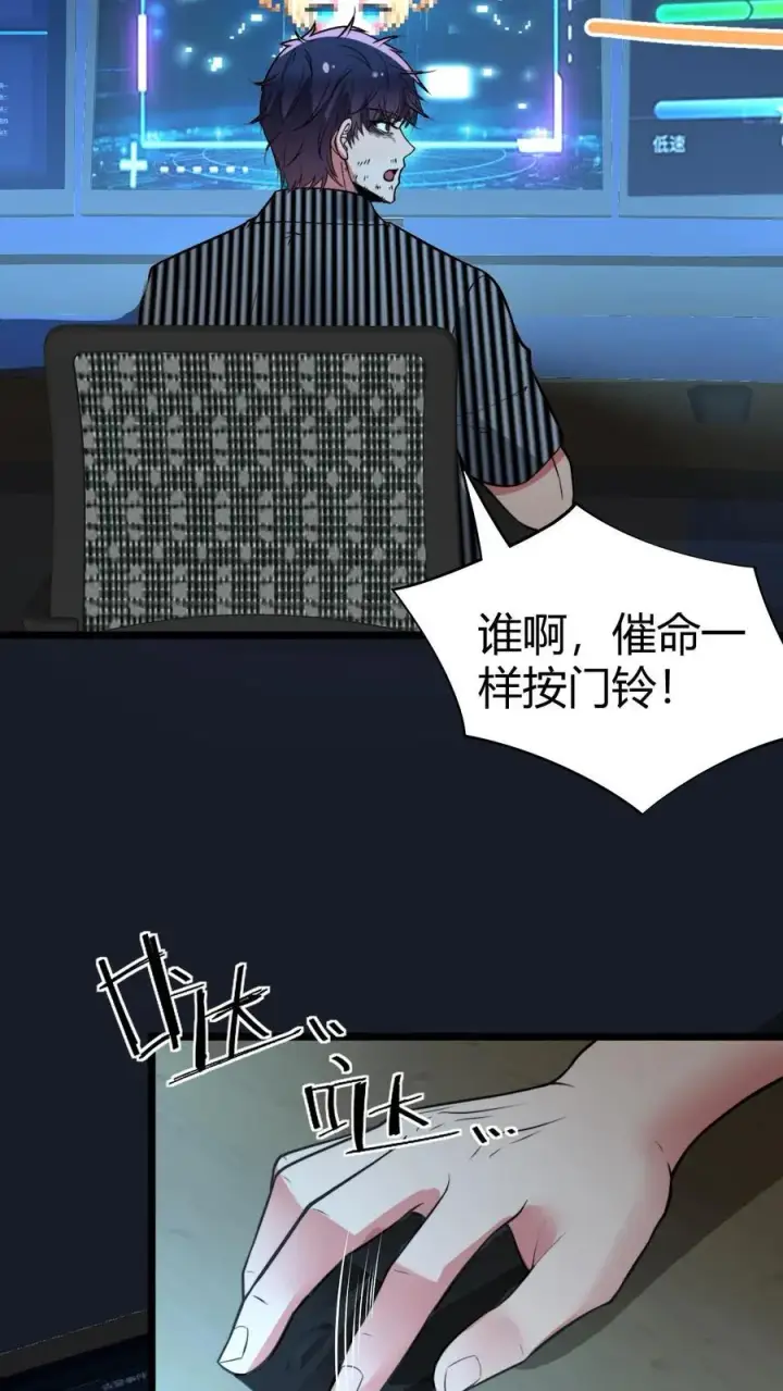 漫画《我有九千万亿舔狗金》第446话 颓废的帅气第8张图
