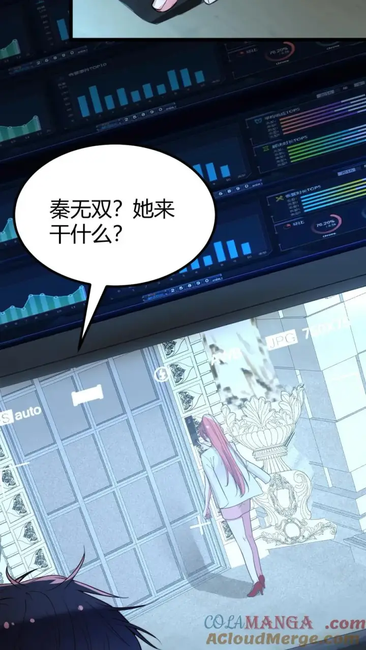 漫画《我有九千万亿舔狗金》第446话 颓废的帅气第9张图