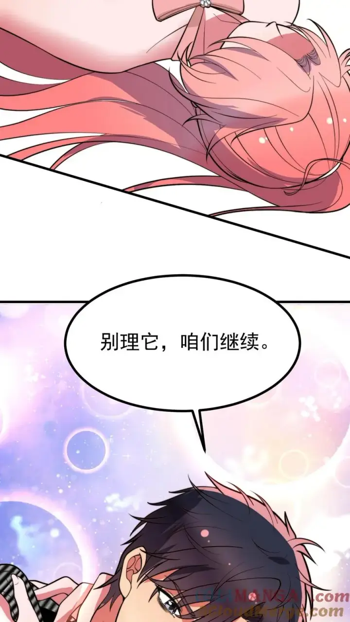 漫画《我有九千万亿舔狗金》第447话 极有魄力第13张图
