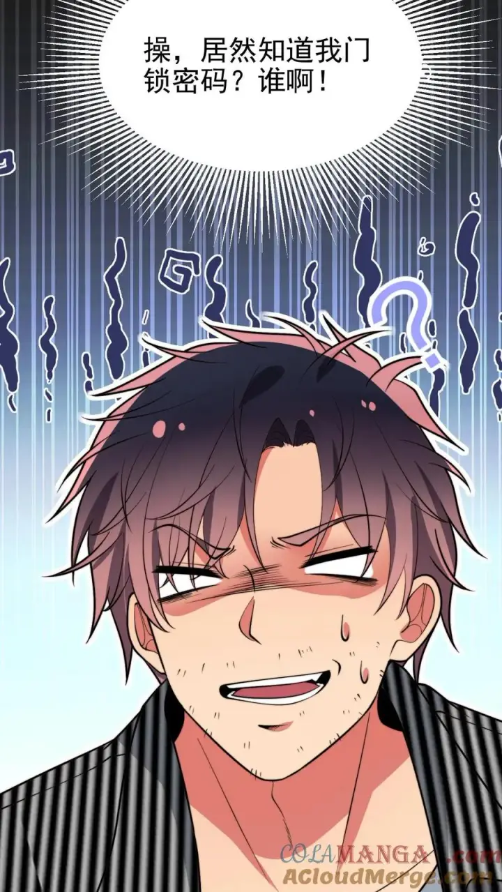 漫画《我有九千万亿舔狗金》第447话 极有魄力第17张图