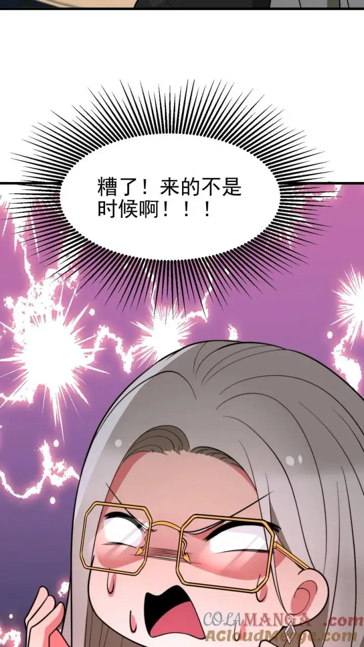 漫画《我有九千万亿舔狗金》第447话 极有魄力第21张图