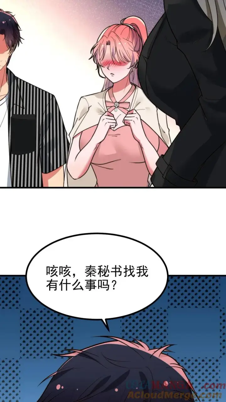 漫画《我有九千万亿舔狗金》第447话 极有魄力第23张图