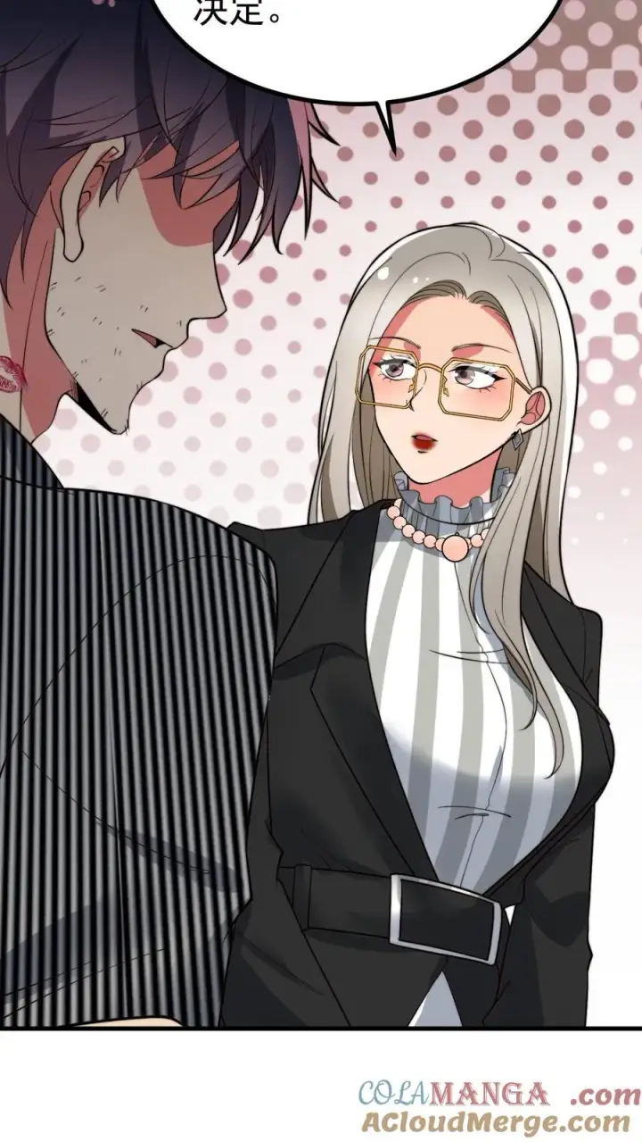 漫画《我有九千万亿舔狗金》第447话 极有魄力第25张图