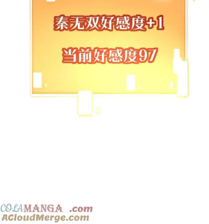 漫画《我有九千万亿舔狗金》第447话 极有魄力第29张图