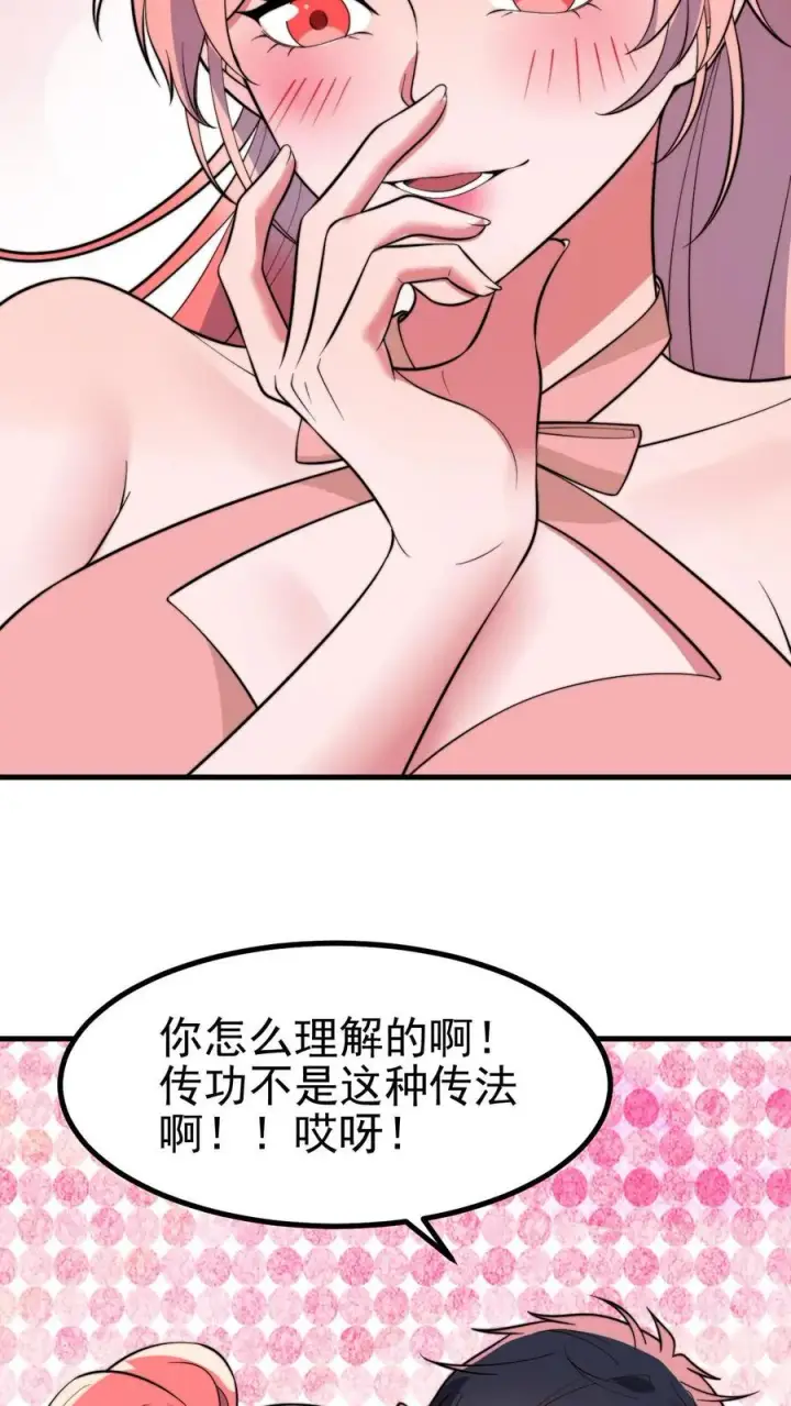 漫画《我有九千万亿舔狗金》第447话 极有魄力第4张图