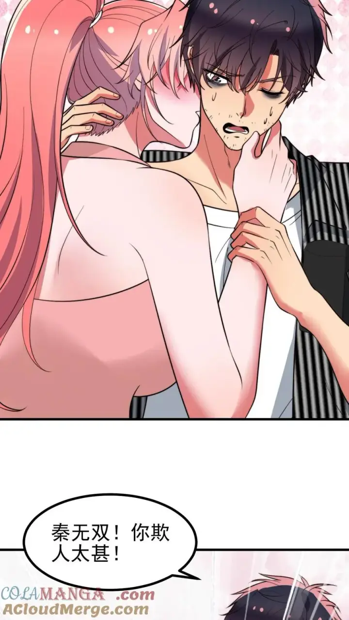 漫画《我有九千万亿舔狗金》第447话 极有魄力第5张图