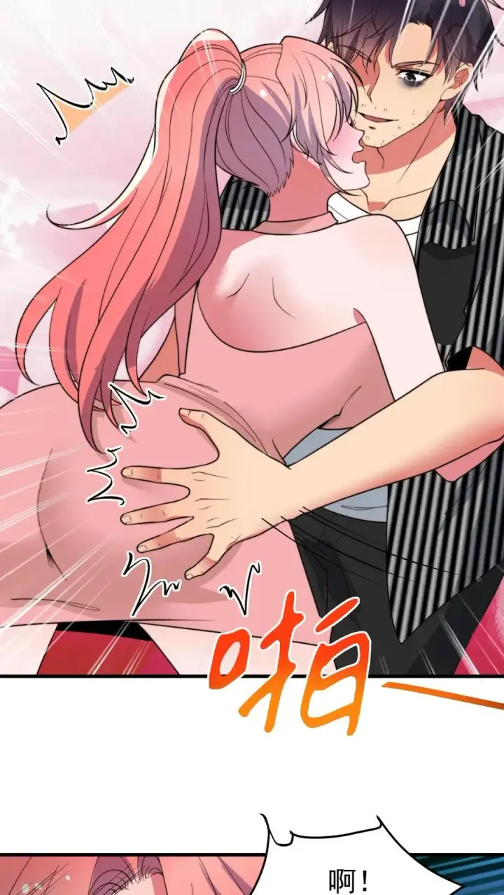 漫画《我有九千万亿舔狗金》第447话 极有魄力第6张图