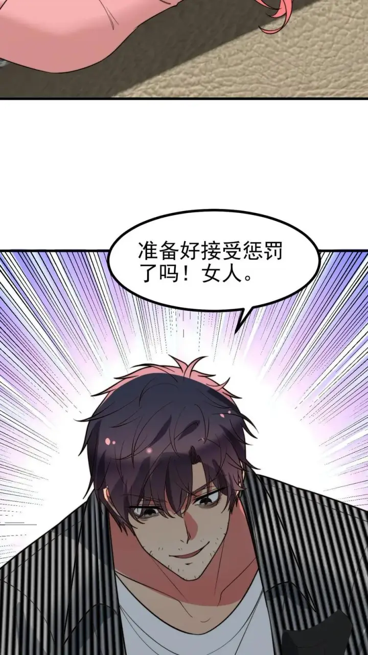 漫画《我有九千万亿舔狗金》第447话 极有魄力第8张图