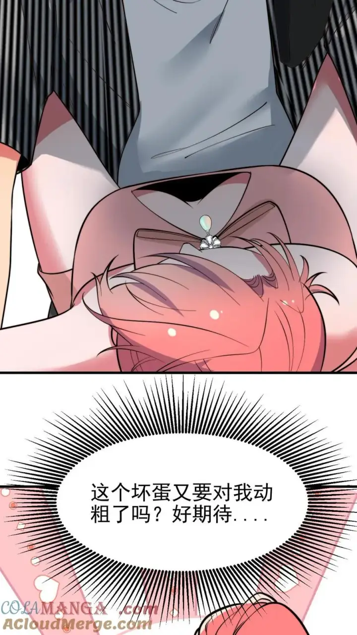 漫画《我有九千万亿舔狗金》第447话 极有魄力第9张图