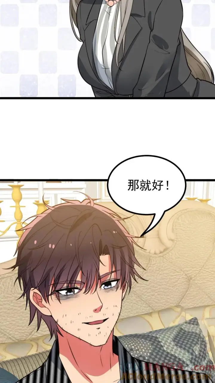 漫画《我有九千万亿舔狗金》第448话 老底掏空第17张图