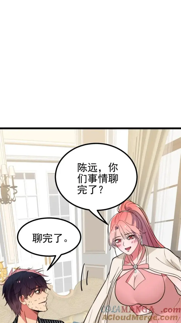 漫画《我有九千万亿舔狗金》第448话 老底掏空第19张图