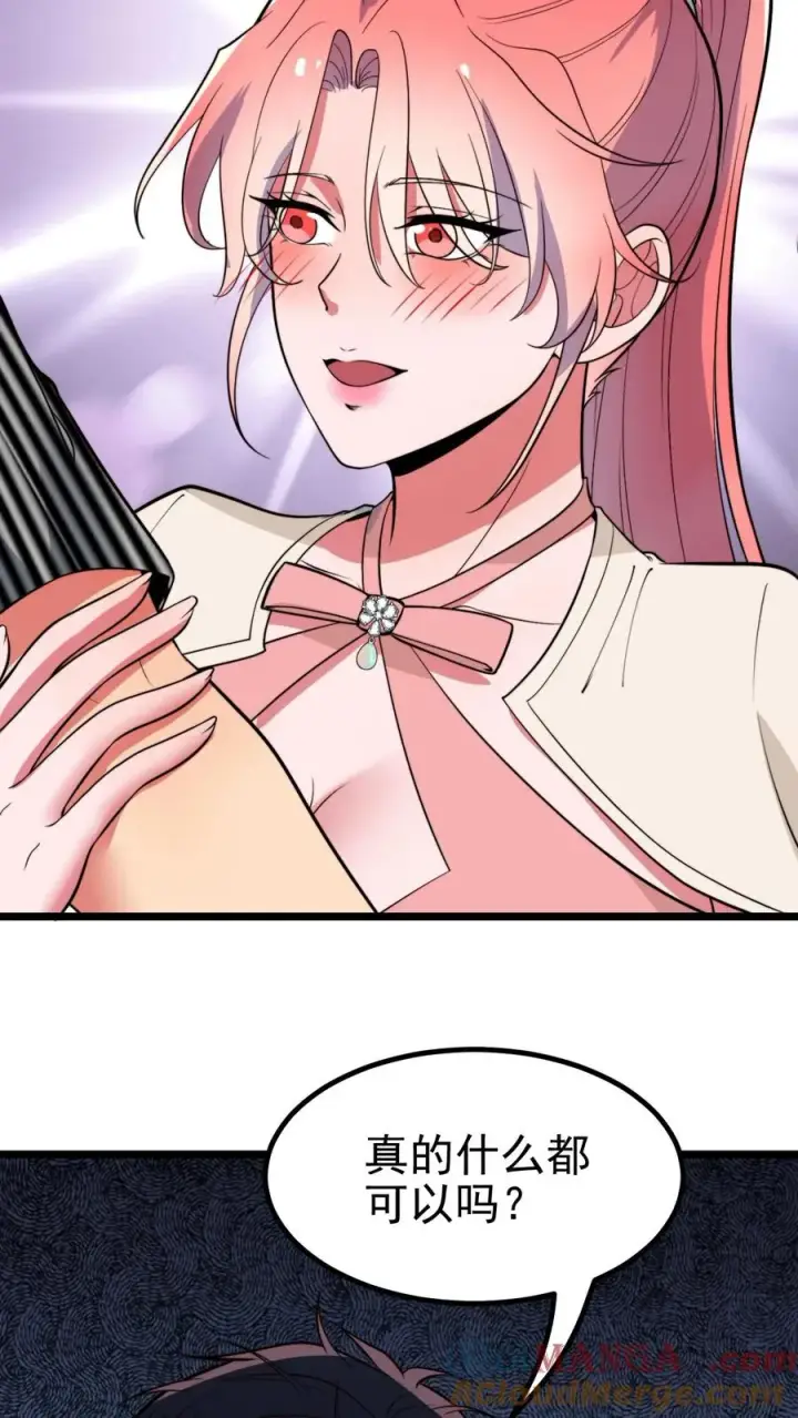 漫画《我有九千万亿舔狗金》第448话 老底掏空第23张图