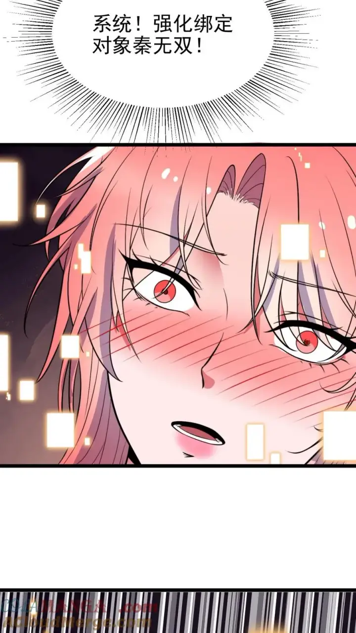 漫画《我有九千万亿舔狗金》第448话 老底掏空第27张图