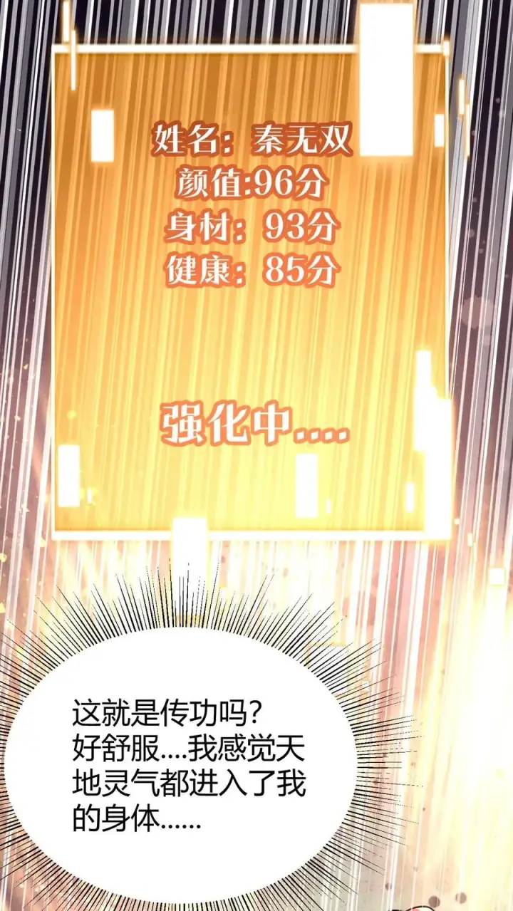 漫画《我有九千万亿舔狗金》第448话 老底掏空第28张图
