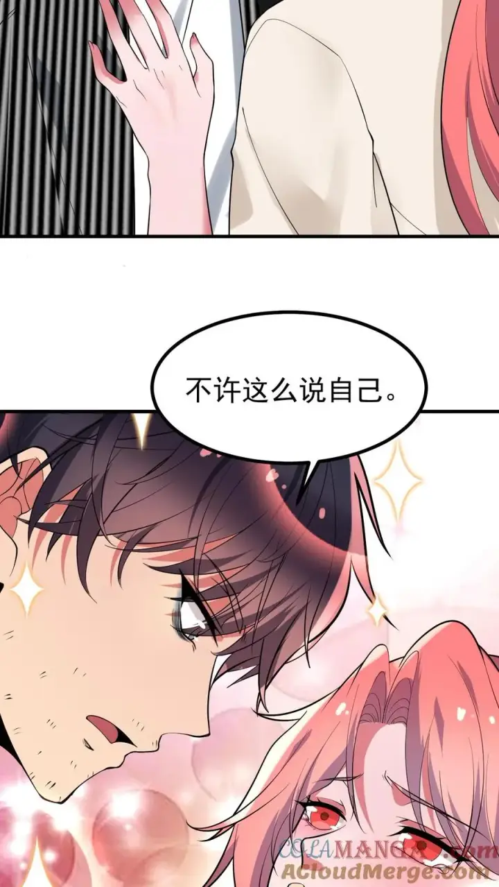 漫画《我有九千万亿舔狗金》第449话 长白山千年雪参第13张图
