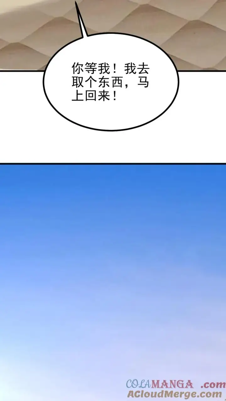漫画《我有九千万亿舔狗金》第449话 长白山千年雪参第23张图