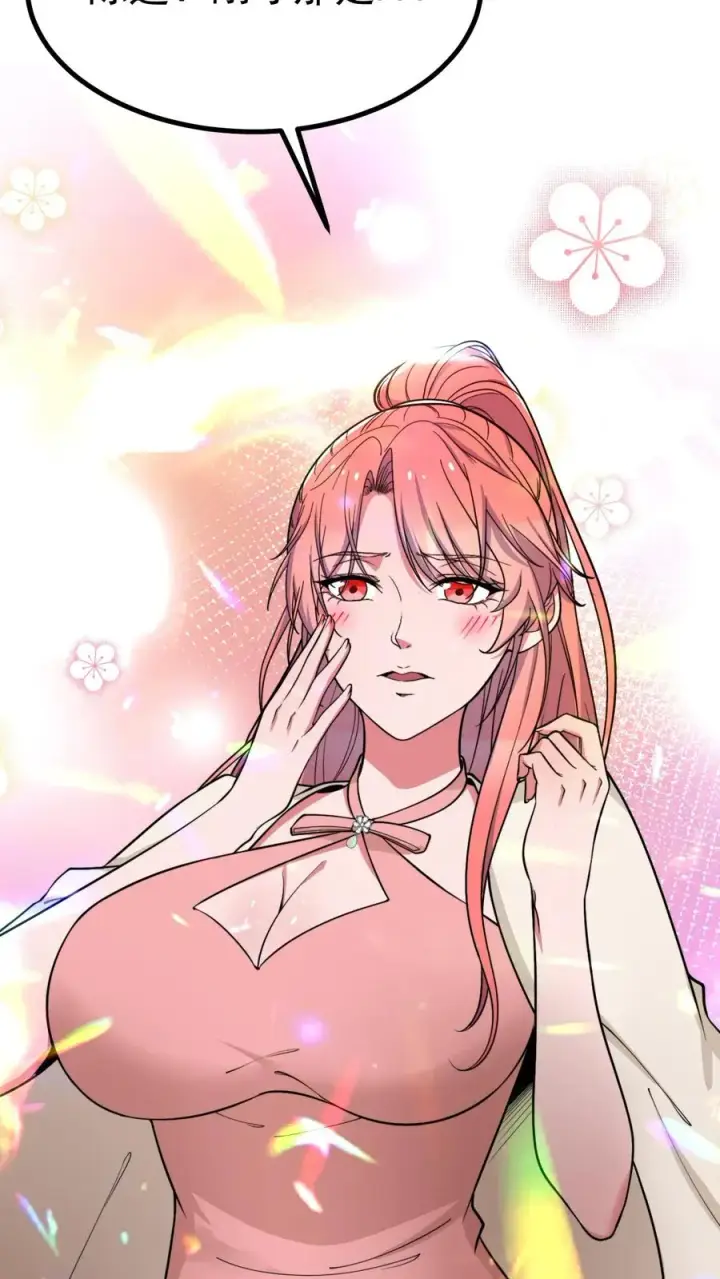 漫画《我有九千万亿舔狗金》第449话 长白山千年雪参第4张图