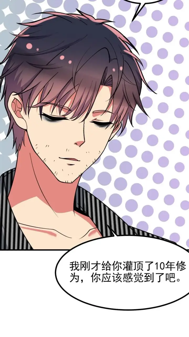 漫画《我有九千万亿舔狗金》第449话 长白山千年雪参第6张图