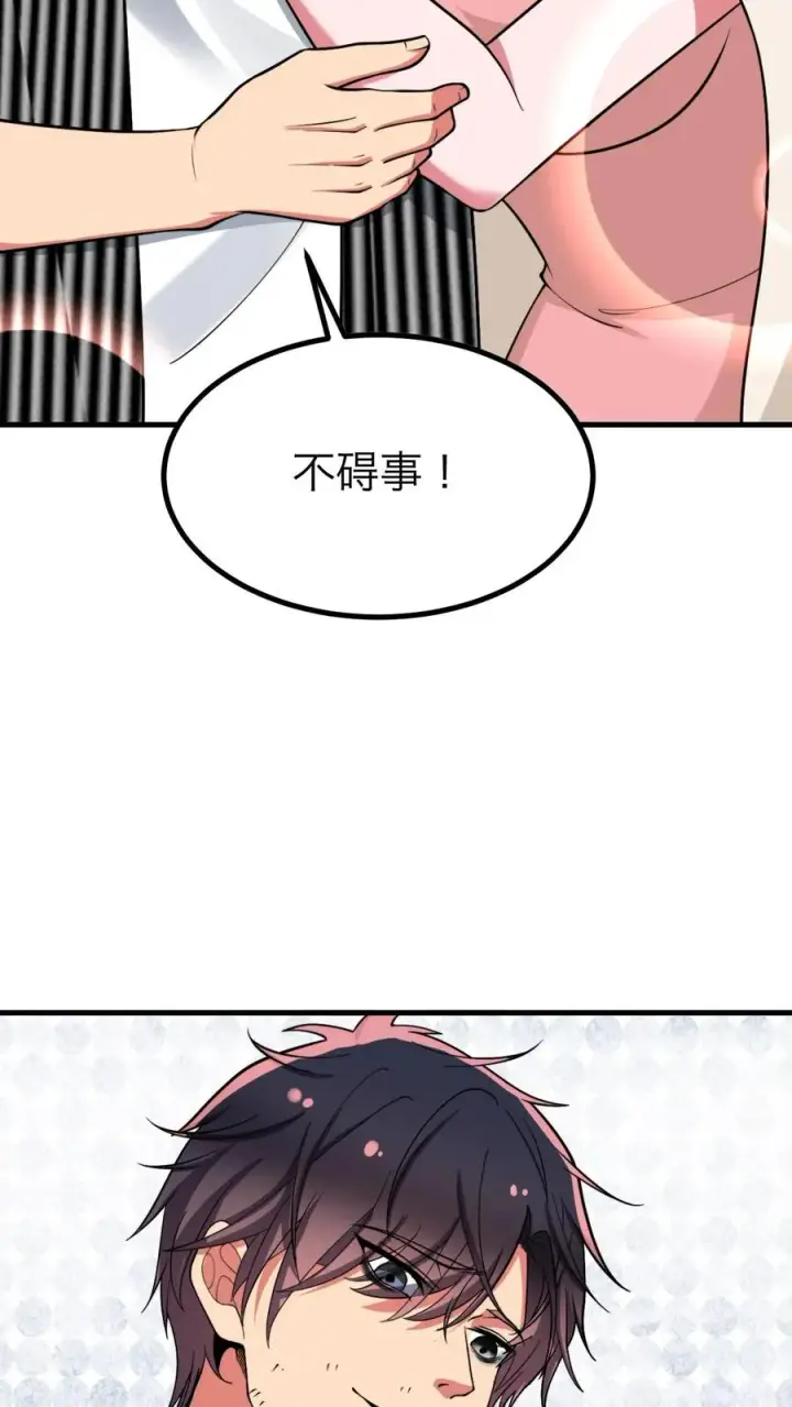 漫画《我有九千万亿舔狗金》第449话 长白山千年雪参第8张图
