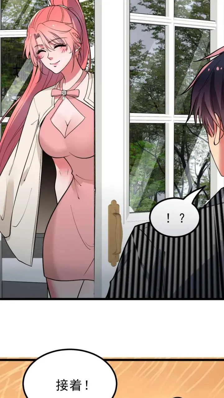 漫画《我有九千万亿舔狗金》第450话 滋补气血，延年益寿！第12张图