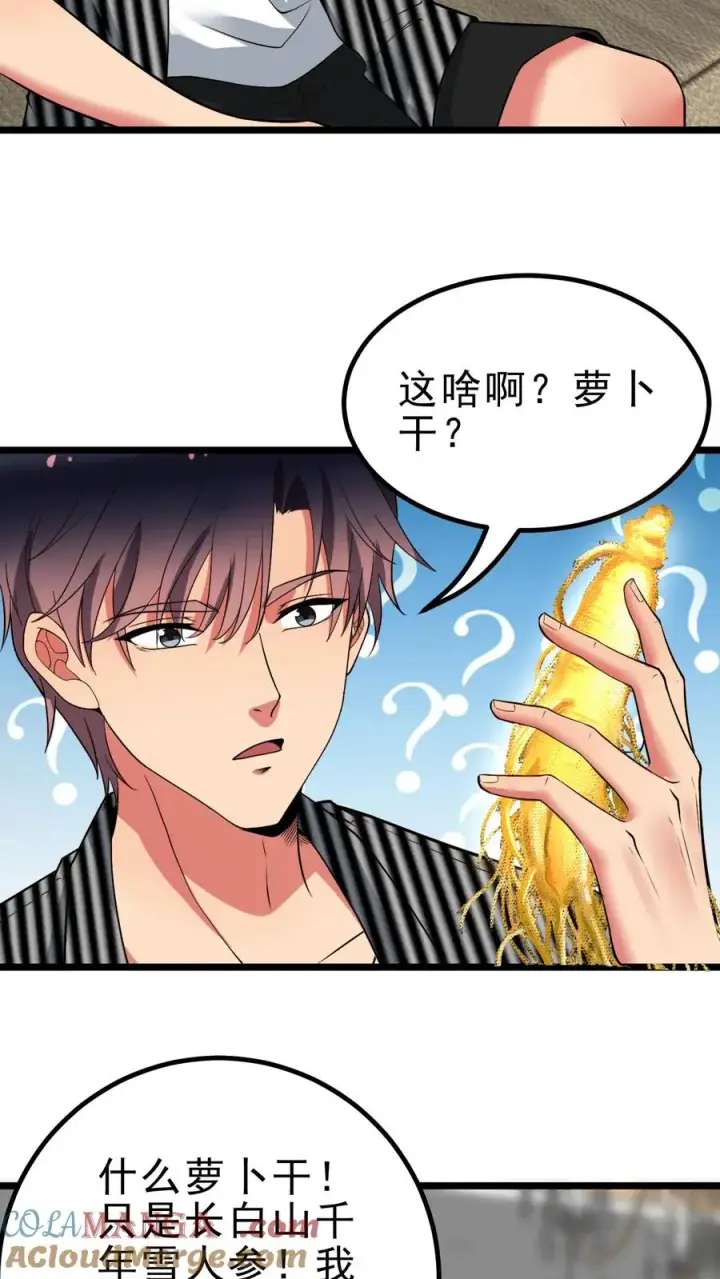 漫画《我有九千万亿舔狗金》第450话 滋补气血，延年益寿！第15张图