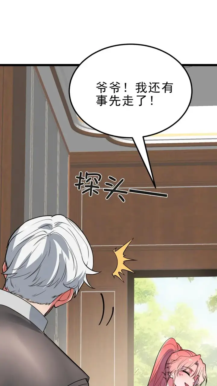 漫画《我有九千万亿舔狗金》第450话 滋补气血，延年益寿！第2张图