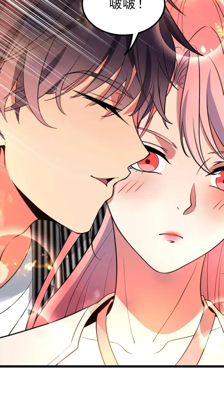 漫画《我有九千万亿舔狗金》第450话 滋补气血，延年益寿！第20张图