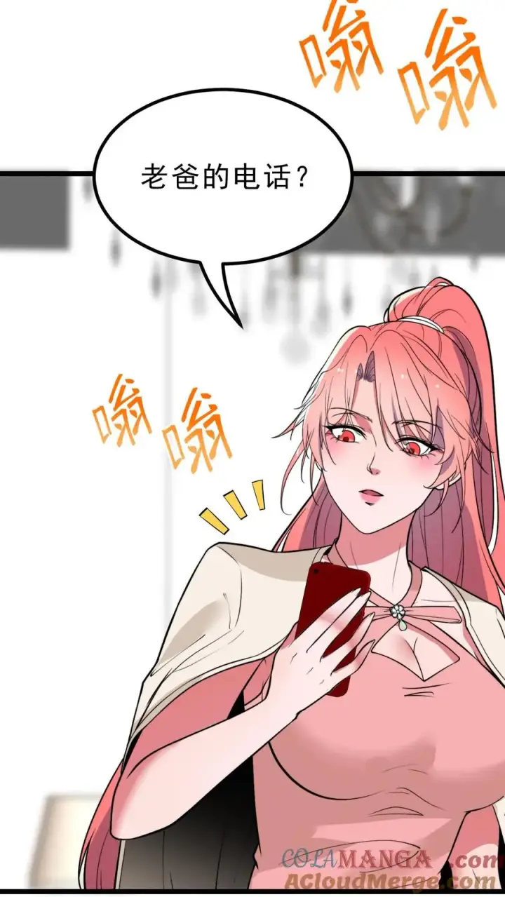 漫画《我有九千万亿舔狗金》第450话 滋补气血，延年益寿！第31张图