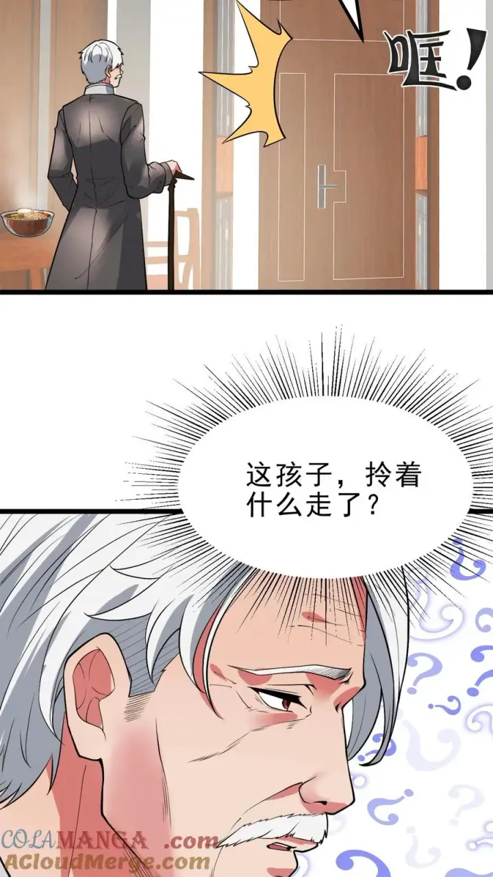 漫画《我有九千万亿舔狗金》第450话 滋补气血，延年益寿！第5张图