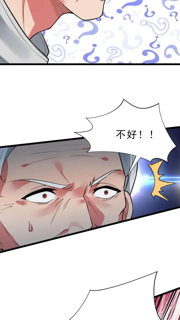 漫画《我有九千万亿舔狗金》第450话 滋补气血，延年益寿！第6张图