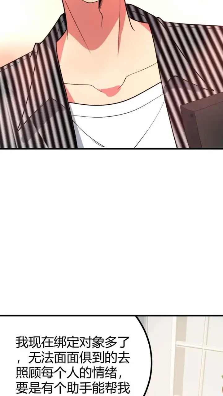 漫画《我有九千万亿舔狗金》第451话 神仙补疤膏第10张图