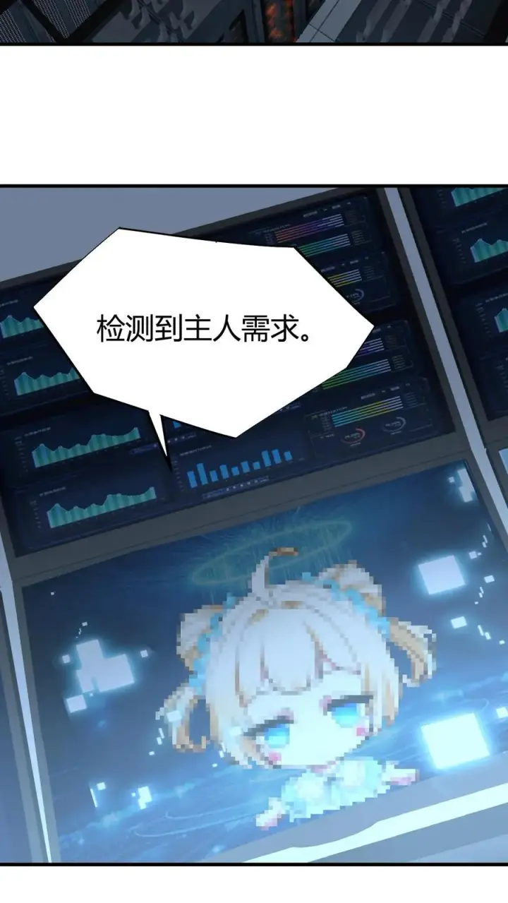 漫画《我有九千万亿舔狗金》第451话 神仙补疤膏第14张图
