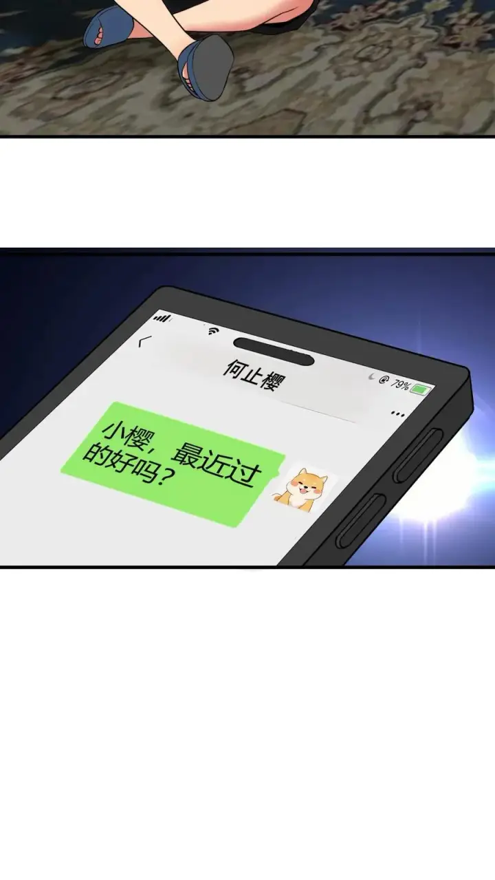 漫画《我有九千万亿舔狗金》第451话 神仙补疤膏第18张图