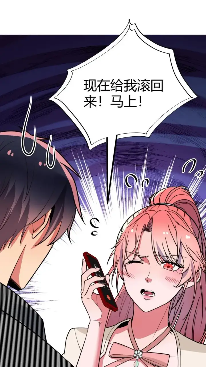 漫画《我有九千万亿舔狗金》第451话 神仙补疤膏第2张图