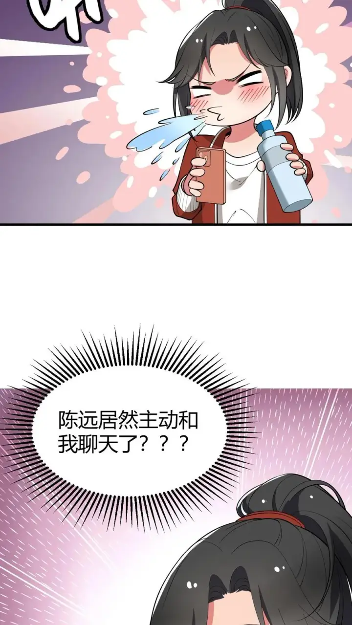 漫画《我有九千万亿舔狗金》第451话 神仙补疤膏第20张图