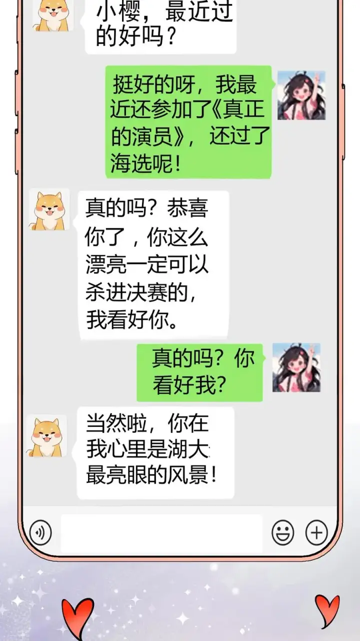 漫画《我有九千万亿舔狗金》第451话 神仙补疤膏第22张图