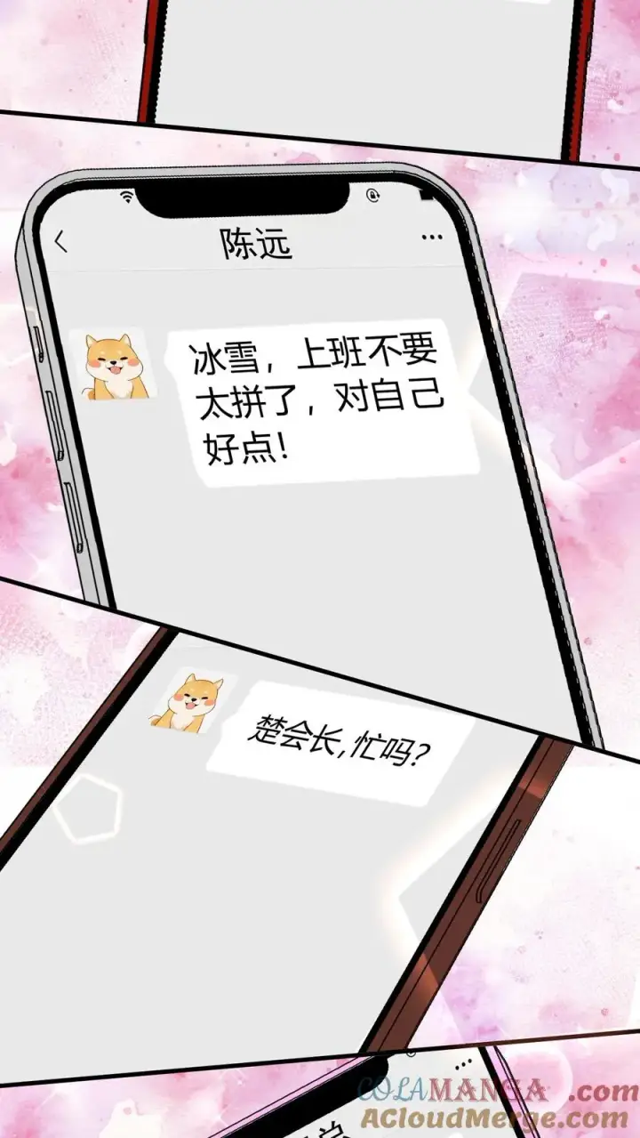 漫画《我有九千万亿舔狗金》第451话 神仙补疤膏第31张图