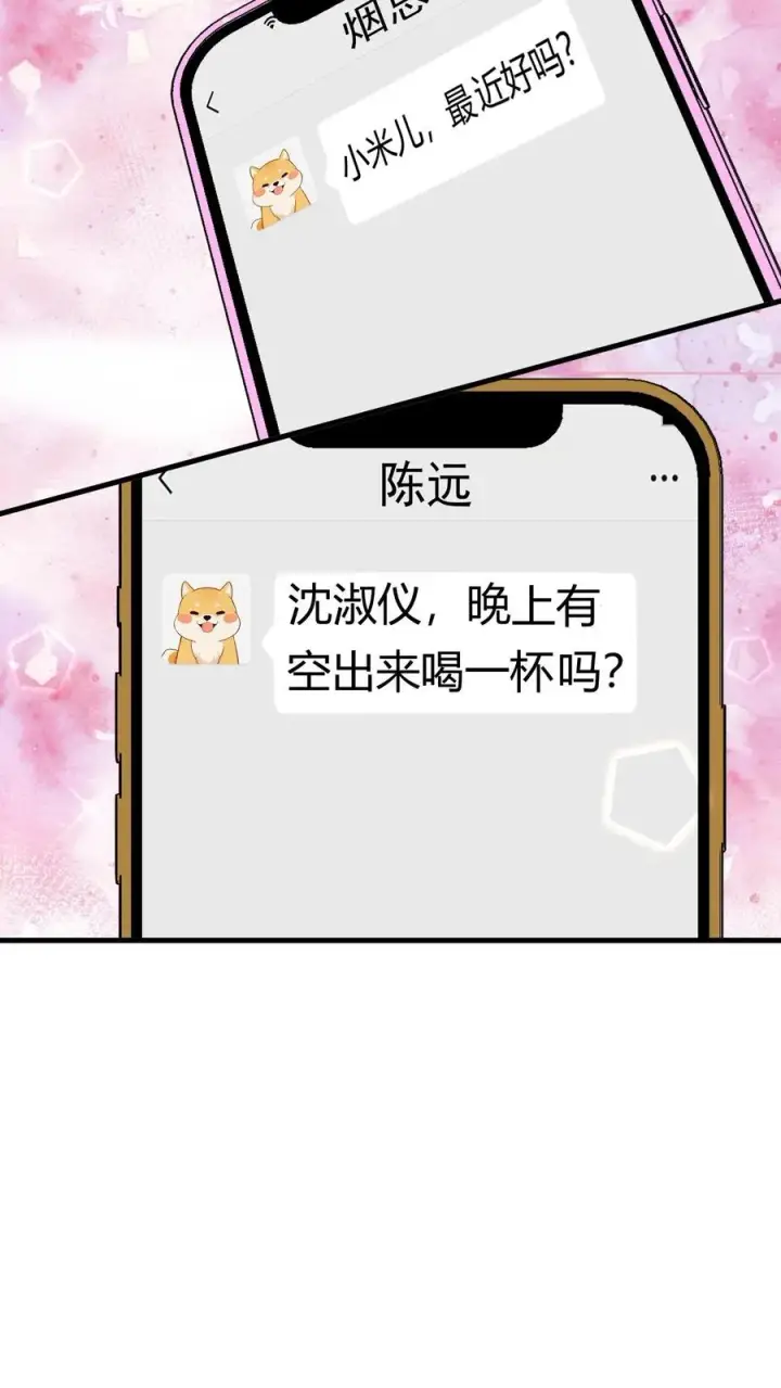 漫画《我有九千万亿舔狗金》第451话 神仙补疤膏第32张图
