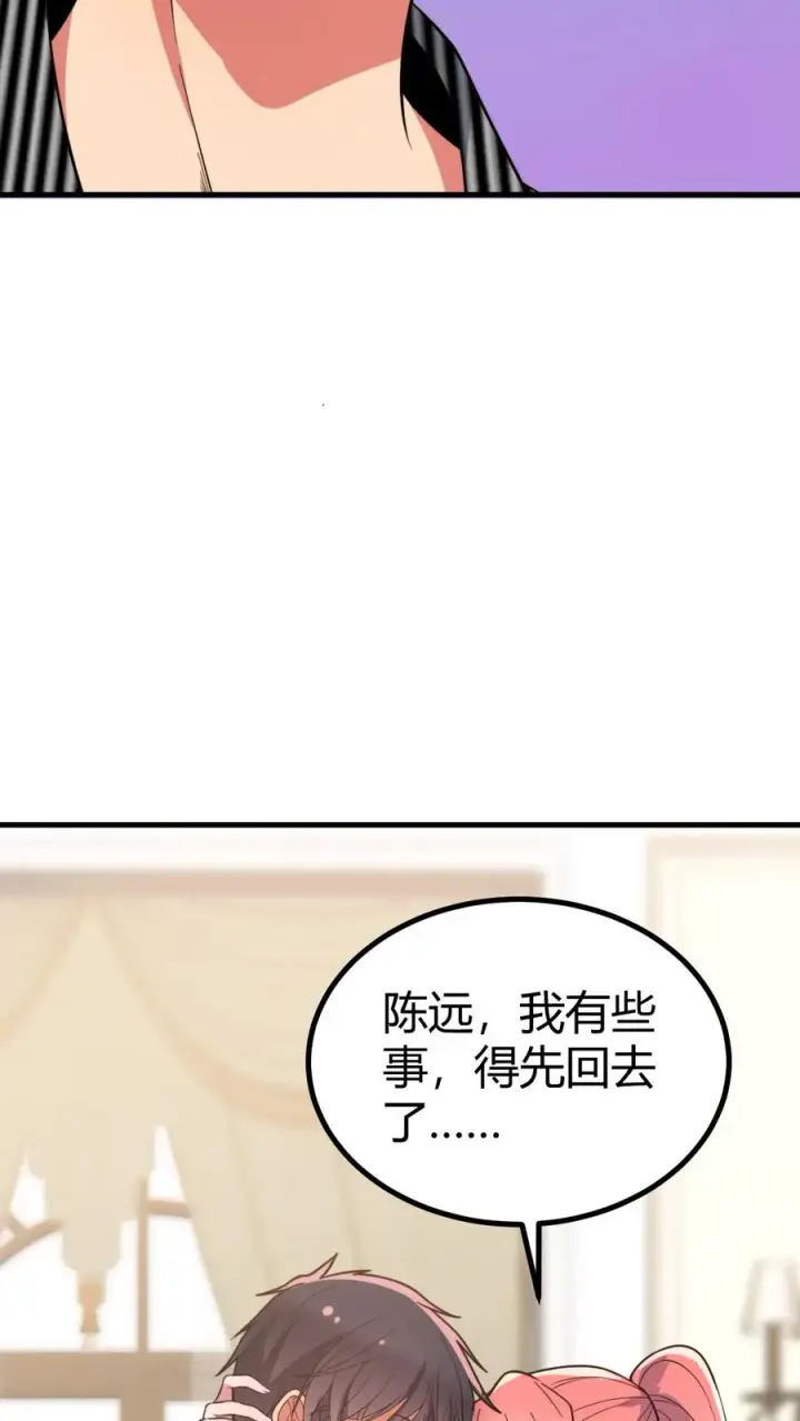 漫画《我有九千万亿舔狗金》第451话 神仙补疤膏第4张图
