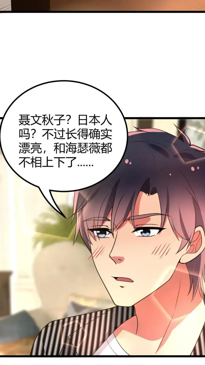 漫画《我有九千万亿舔狗金》第452话 人道主义救援第10张图