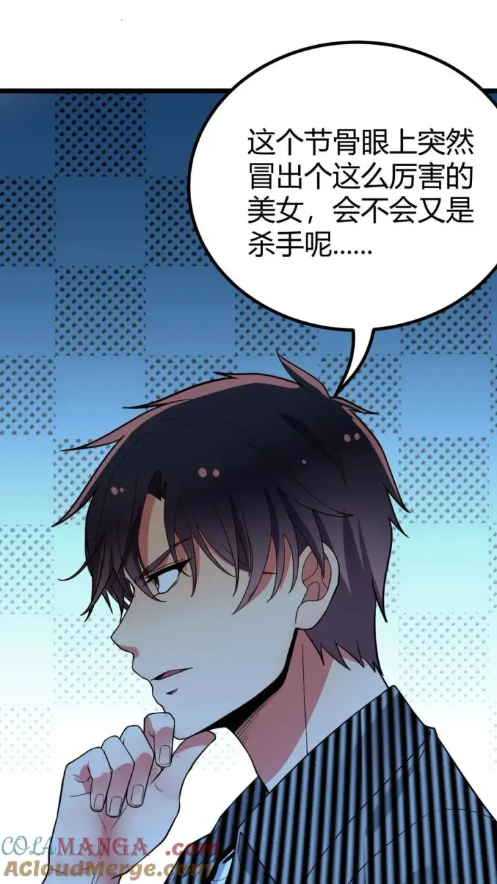 漫画《我有九千万亿舔狗金》第452话 人道主义救援第11张图