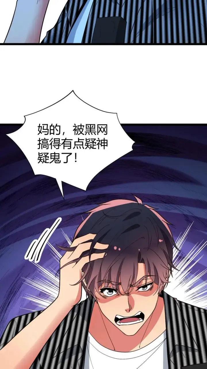漫画《我有九千万亿舔狗金》第452话 人道主义救援第12张图