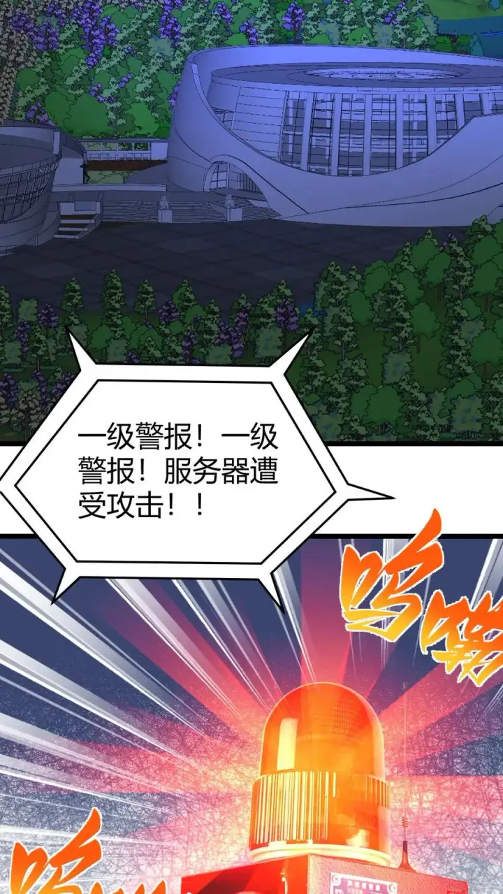 漫画《我有九千万亿舔狗金》第452话 人道主义救援第16张图