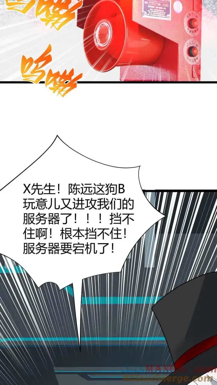 漫画《我有九千万亿舔狗金》第452话 人道主义救援第17张图
