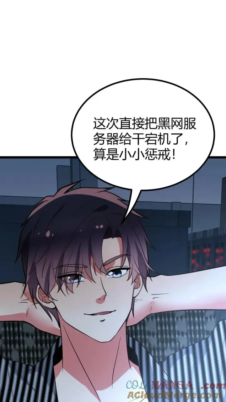 漫画《我有九千万亿舔狗金》第452话 人道主义救援第25张图